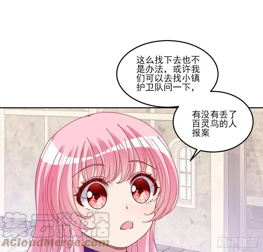136话 寻鸟三人组 第31页