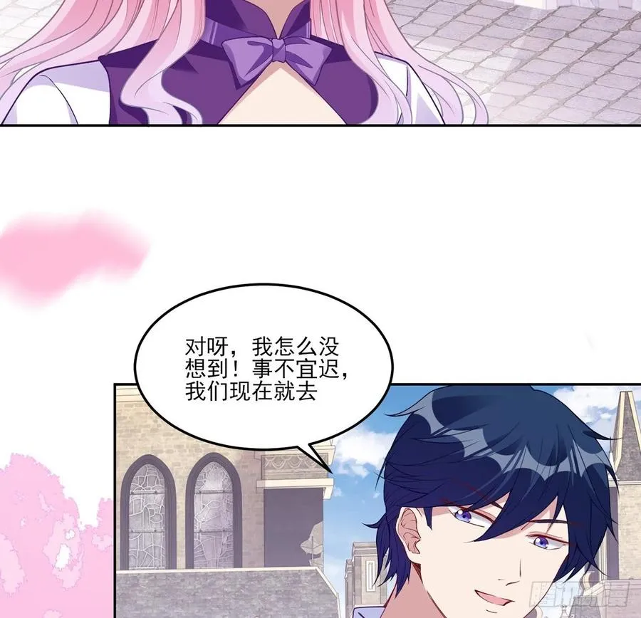 136话 寻鸟三人组 第32页