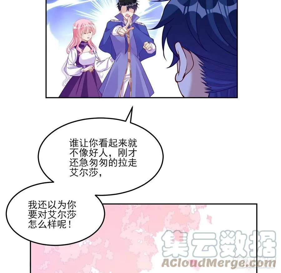 136话 寻鸟三人组 第64页