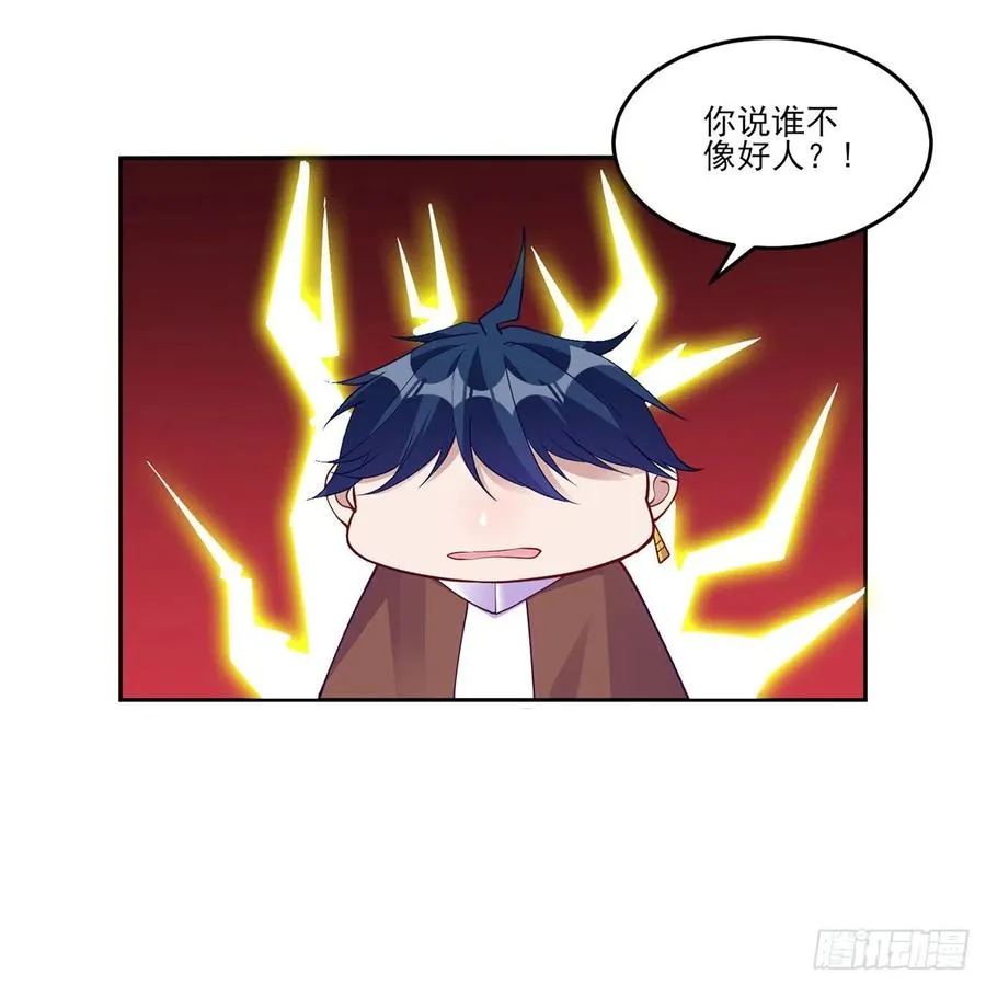 136话 寻鸟三人组 第66页