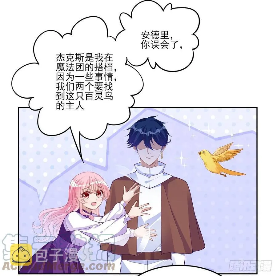 136话 寻鸟三人组 第67页