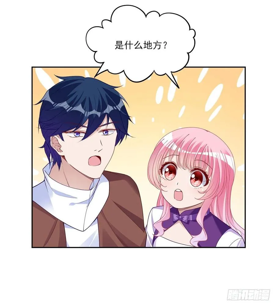 136话 寻鸟三人组 第69页