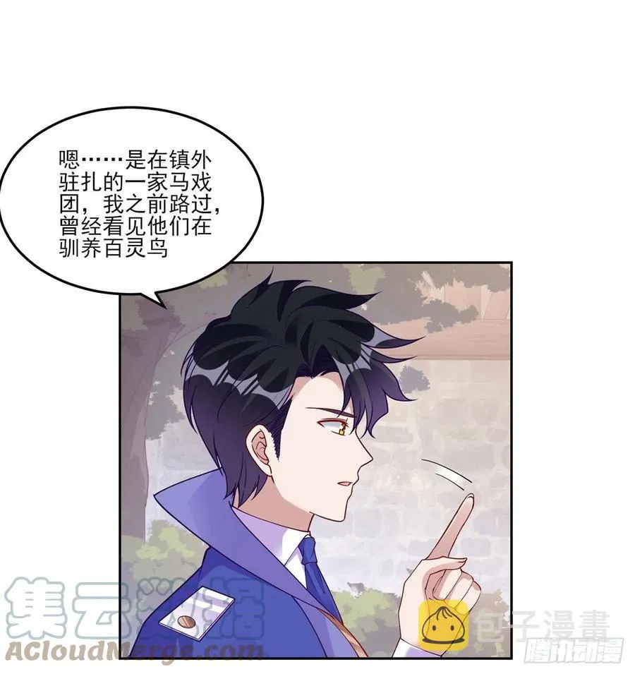 136话 寻鸟三人组 第70页
