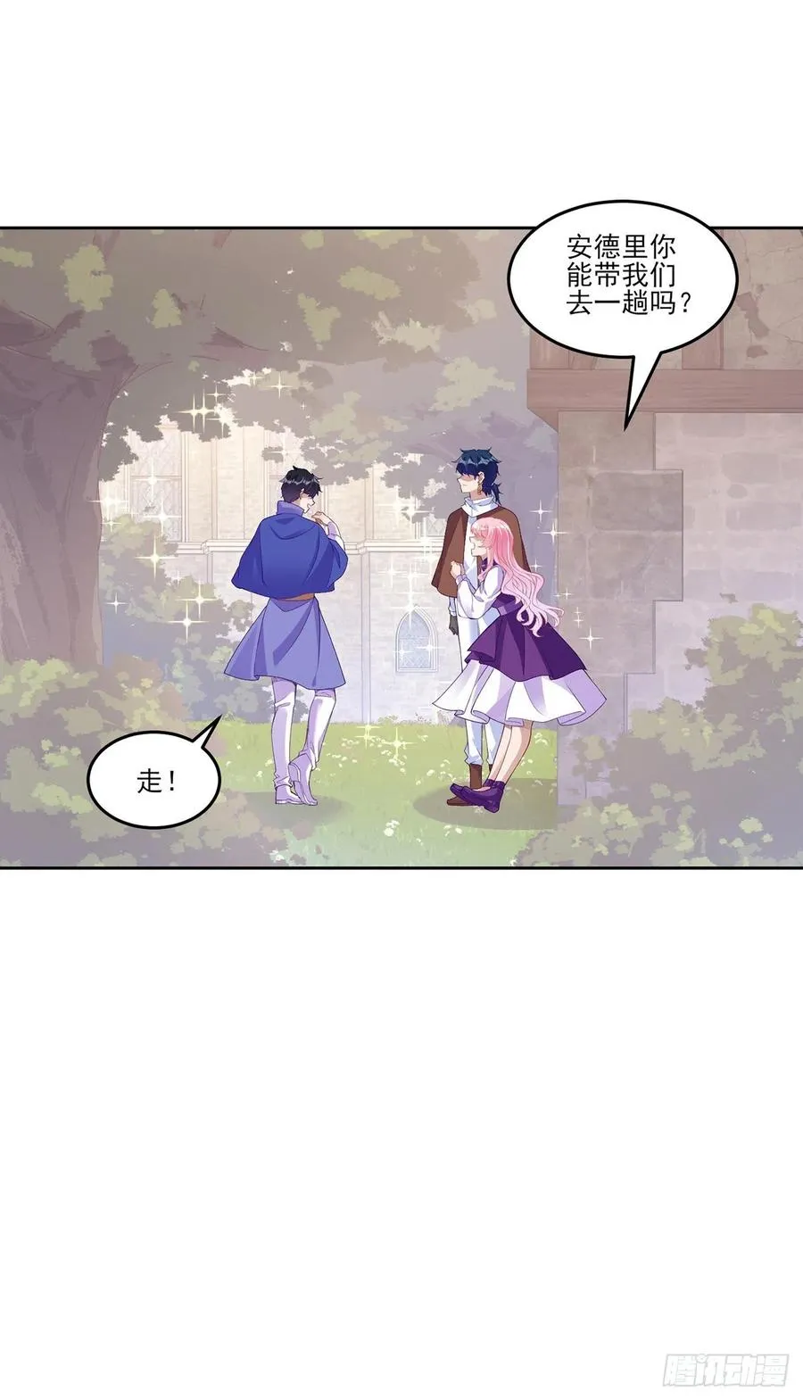 136话 寻鸟三人组 第71页