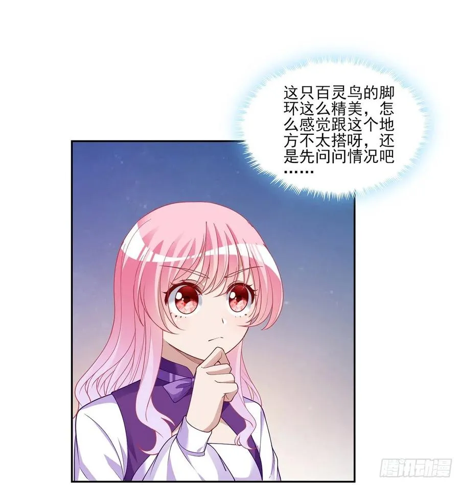 137话 收获意外线索 第5页
