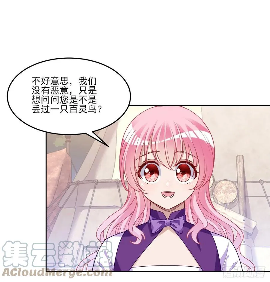 137话 收获意外线索 第7页