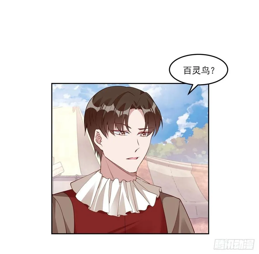 137话 收获意外线索 第8页