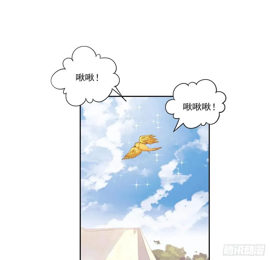 137话 收获意外线索 第9页