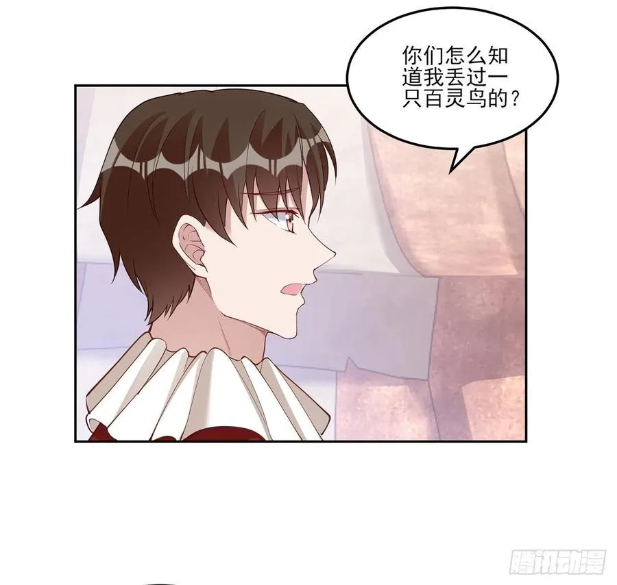137话 收获意外线索 第11页