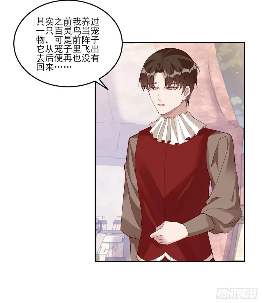 137话 收获意外线索 第12页
