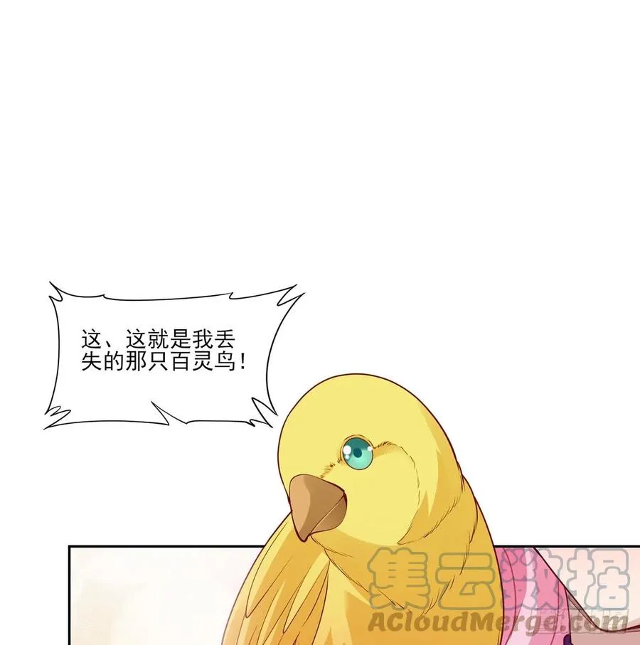 137话 收获意外线索 第13页