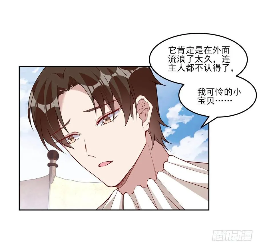 137话 收获意外线索 第18页