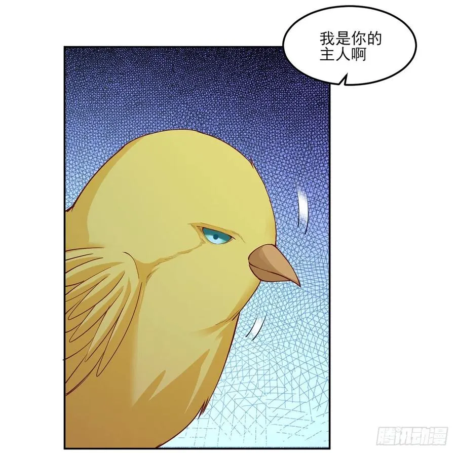 137话 收获意外线索 第21页