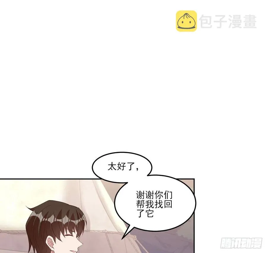 137话 收获意外线索 第23页