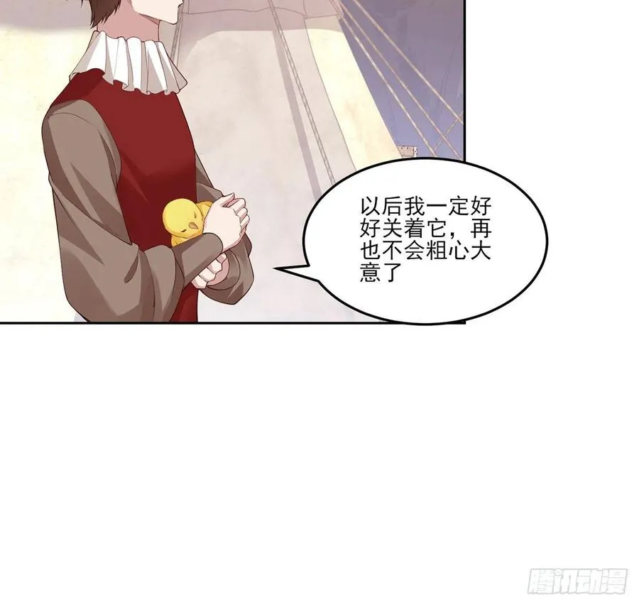 137话 收获意外线索 第24页