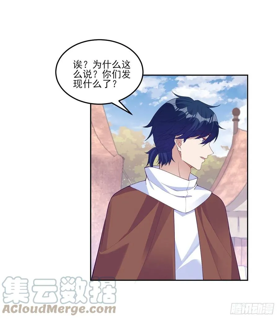 137话 收获意外线索 第28页