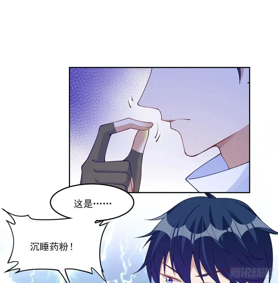 137话 收获意外线索 第35页