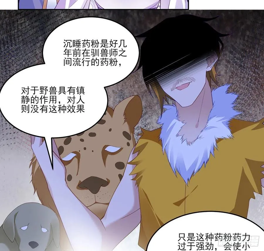 137话 收获意外线索 第38页
