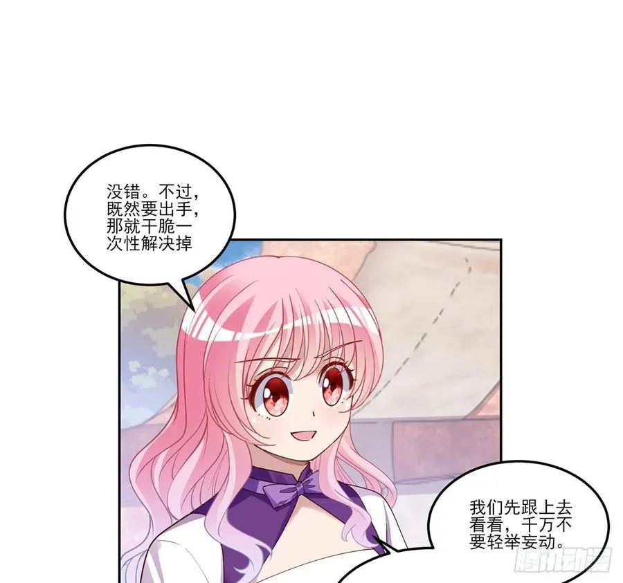 137话 收获意外线索 第45页
