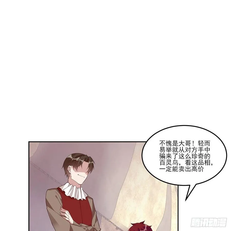 137话 收获意外线索 第50页
