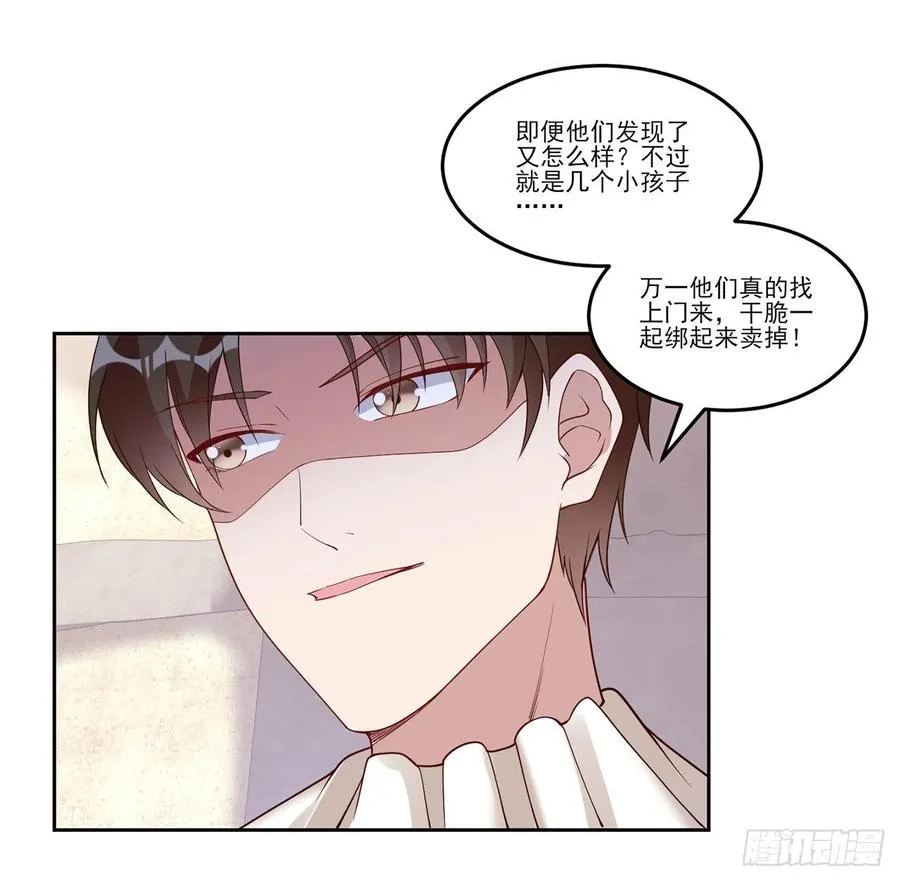 137话 收获意外线索 第53页