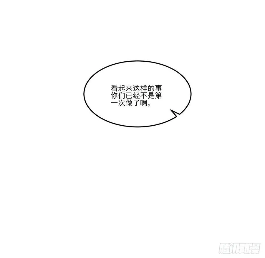 137话 收获意外线索 第54页