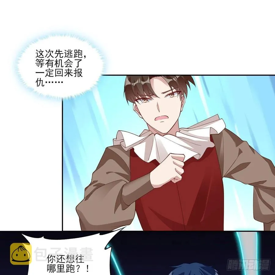 137话 收获意外线索 第60页