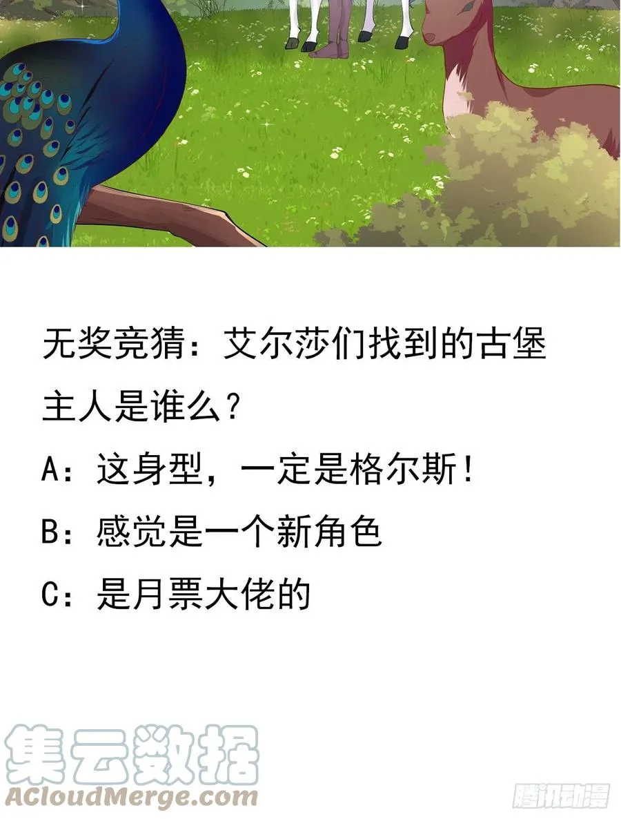 137话 收获意外线索 第79页