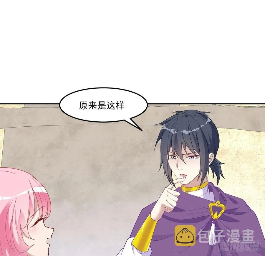 138话 莉莉的故事 第2页