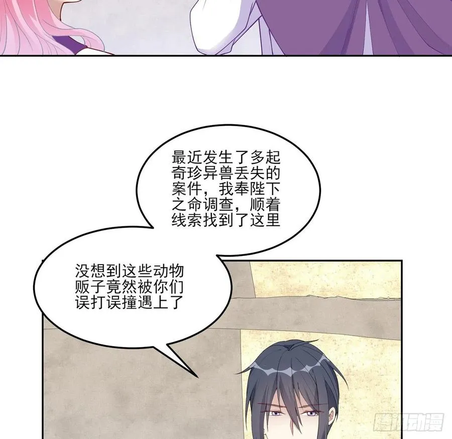 138话 莉莉的故事 第3页