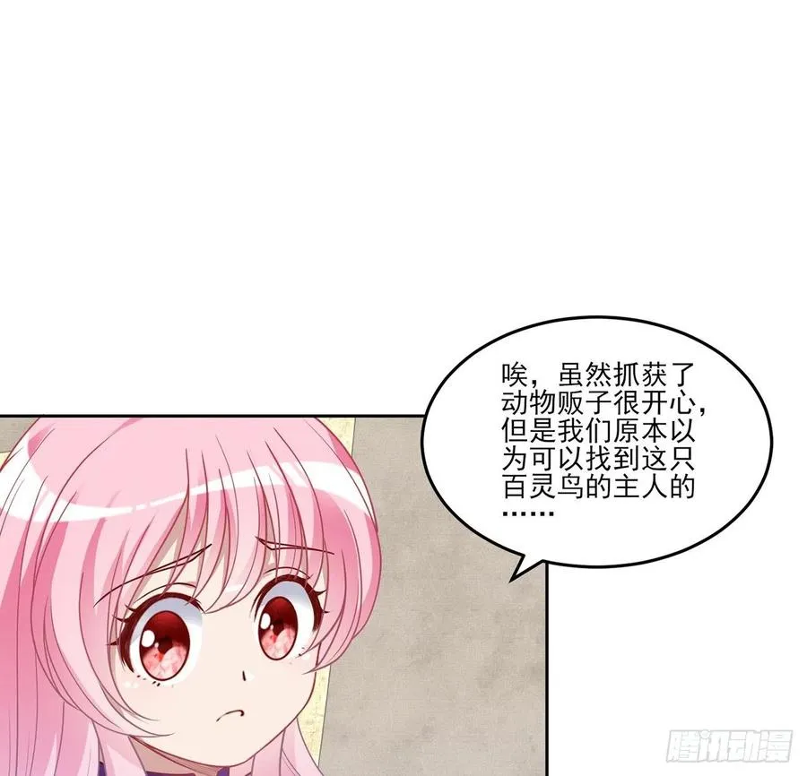 138话 莉莉的故事 第5页