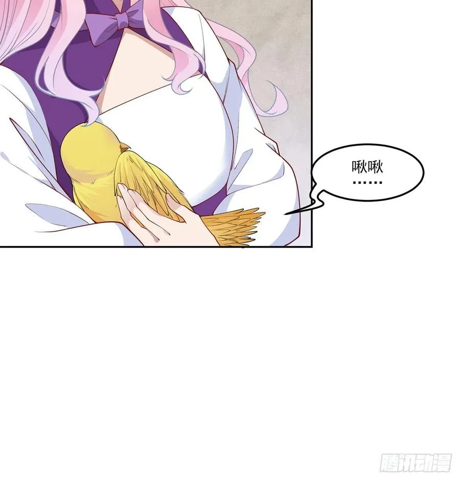138话 莉莉的故事 第6页