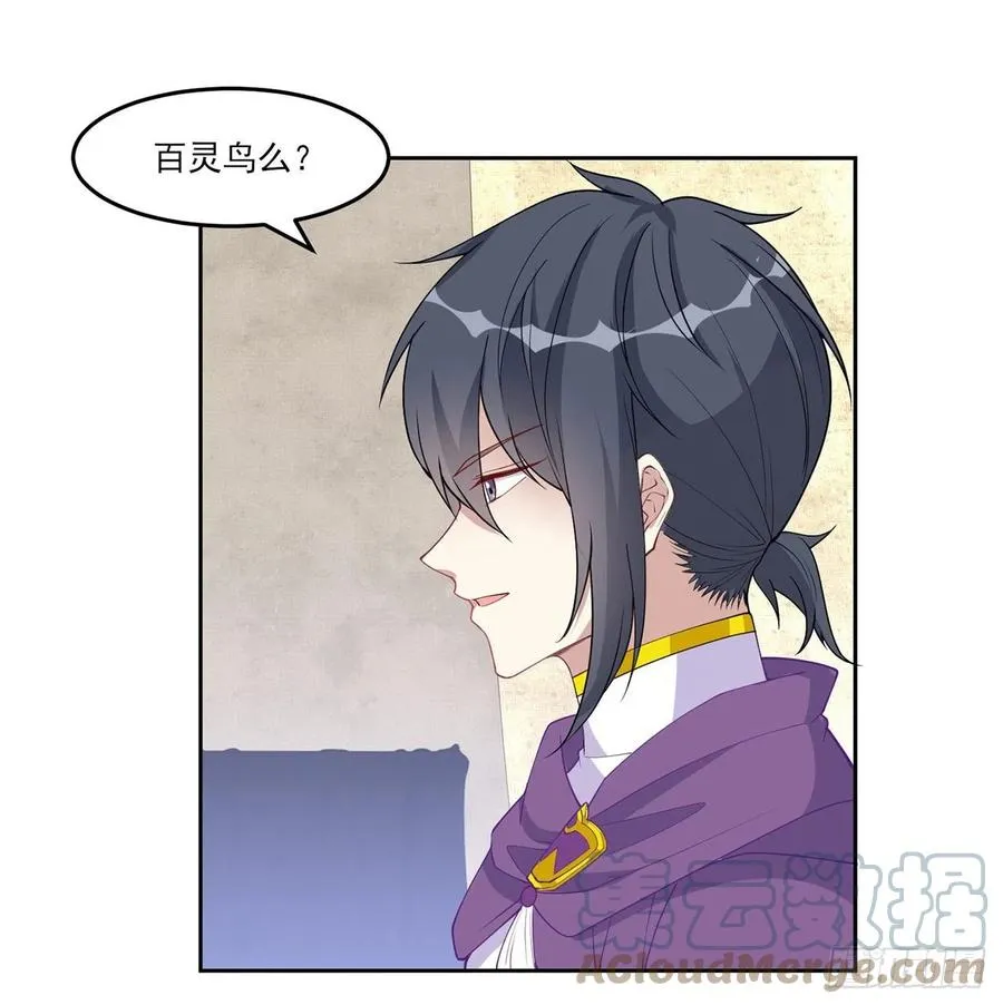 138话 莉莉的故事 第7页