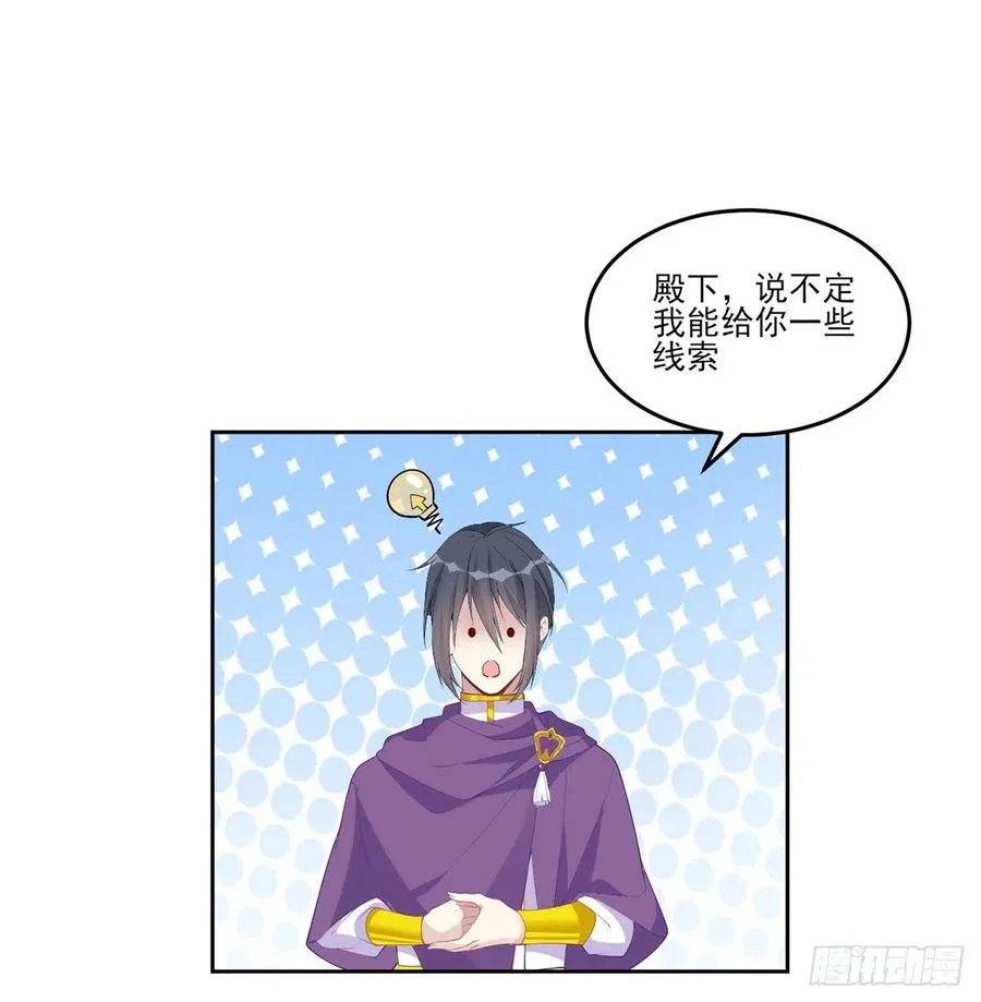 138话 莉莉的故事 第8页