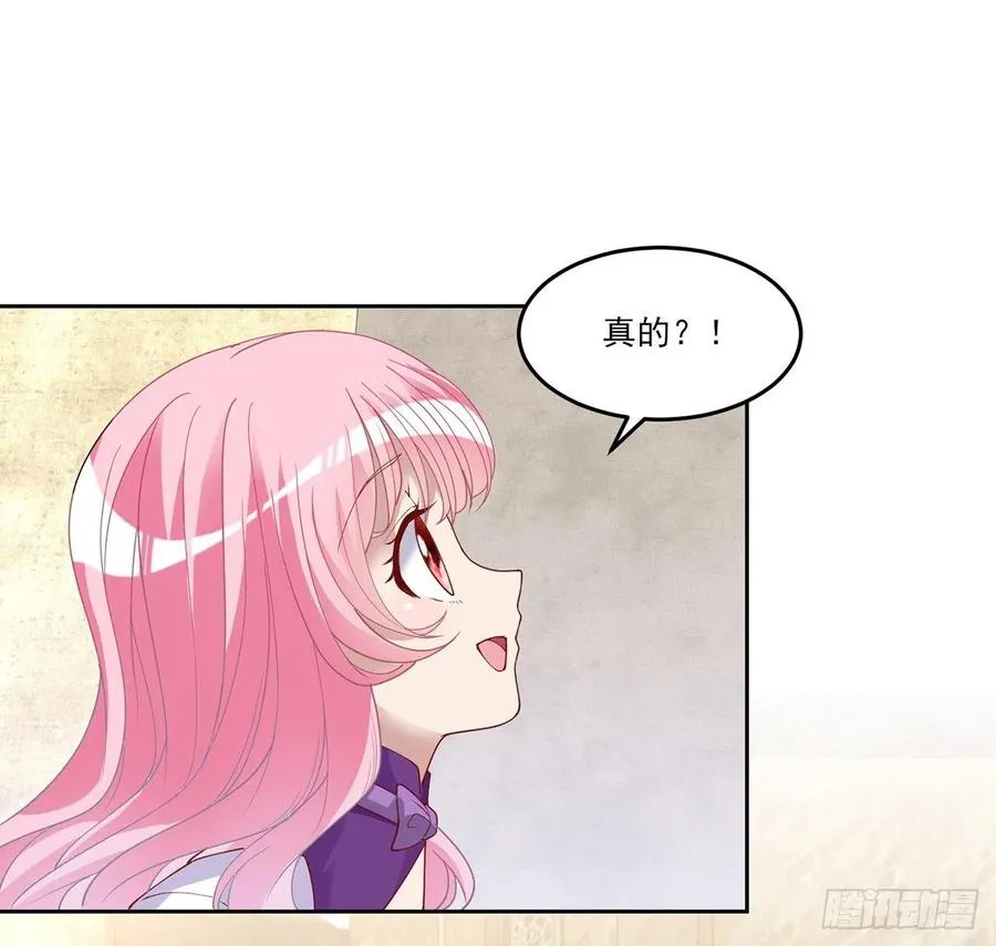 138话 莉莉的故事 第9页