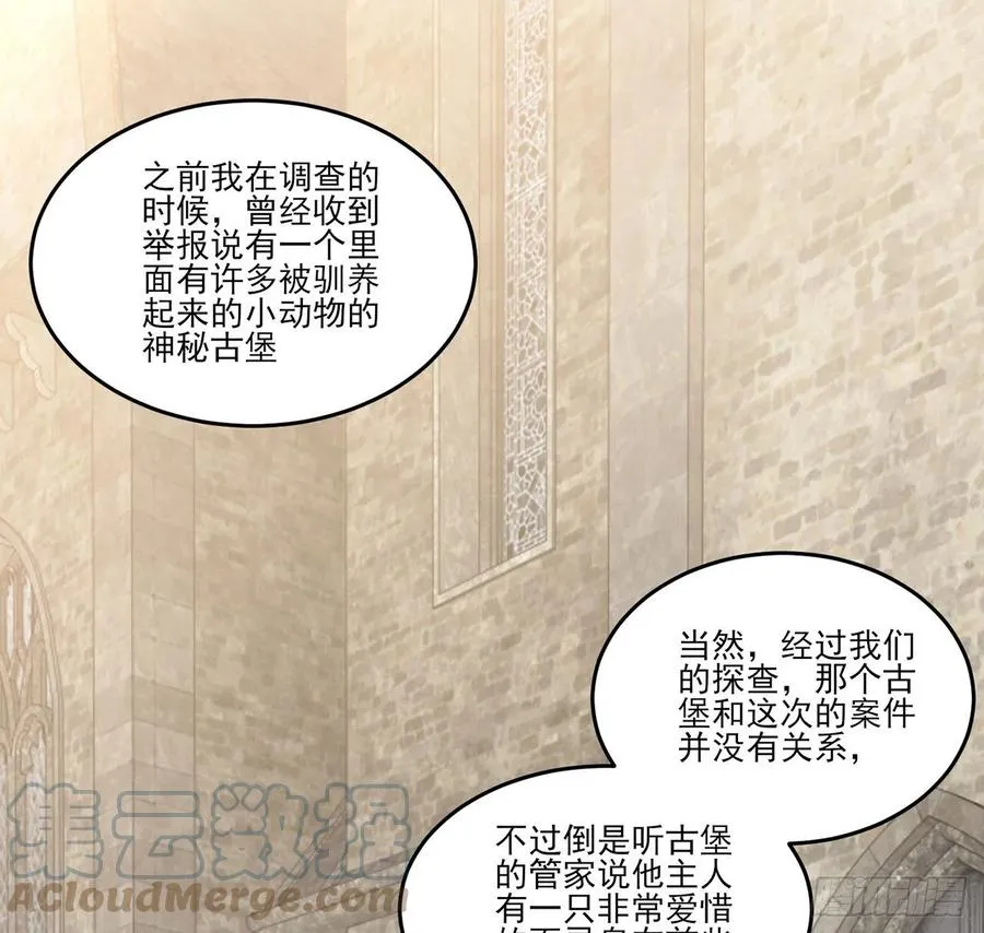138话 莉莉的故事 第10页