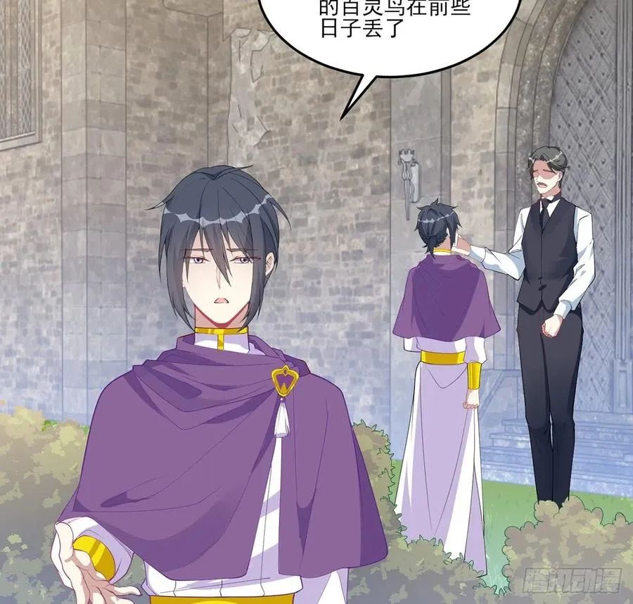 138话 莉莉的故事 第11页