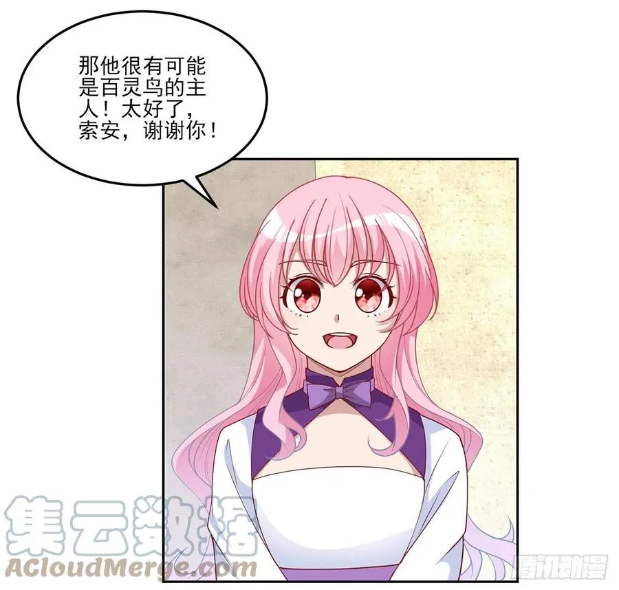 138话 莉莉的故事 第13页