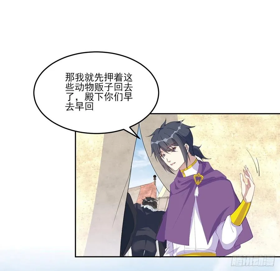 138话 莉莉的故事 第14页
