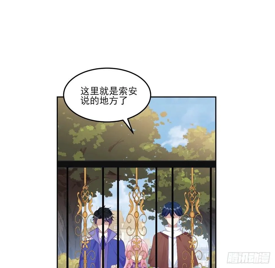 138话 莉莉的故事 第18页
