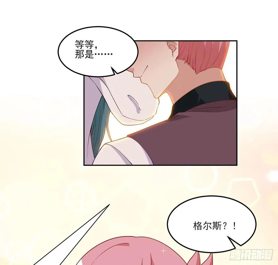 138话 莉莉的故事 第24页