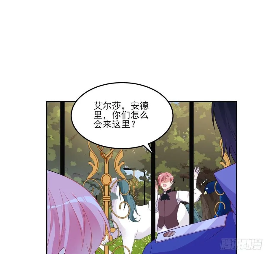 138话 莉莉的故事 第27页
