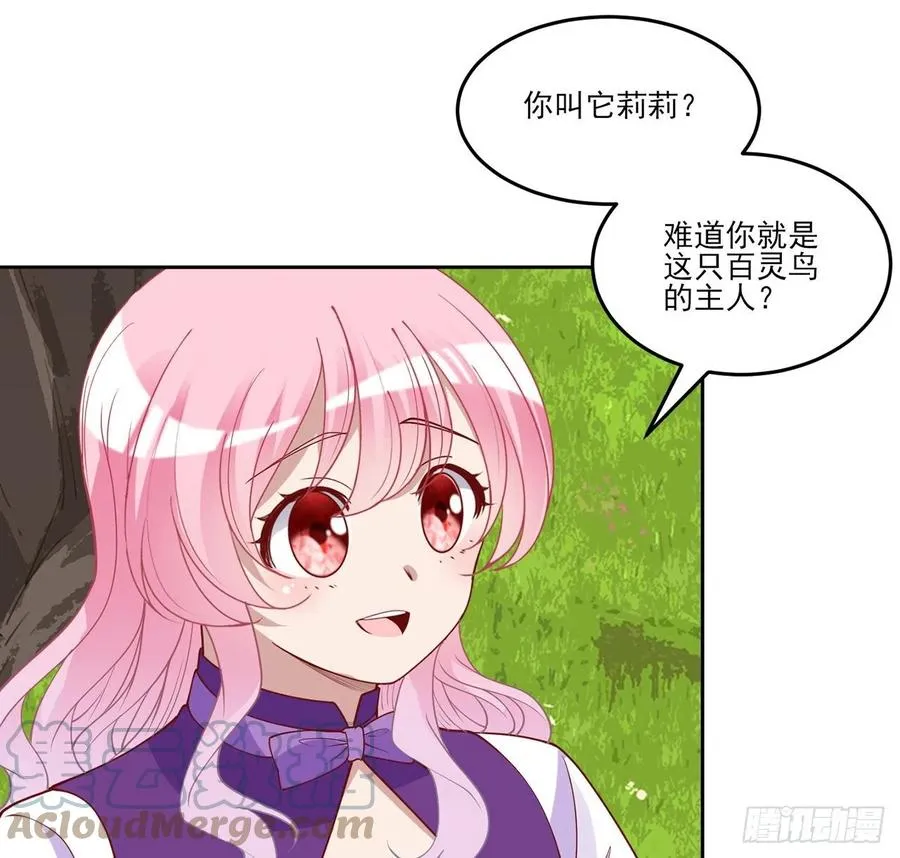 138话 莉莉的故事 第31页