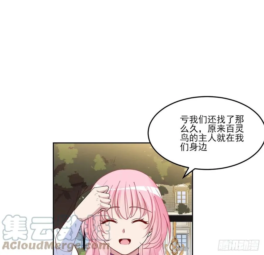 138话 莉莉的故事 第34页