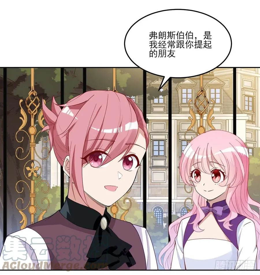 138话 莉莉的故事 第37页