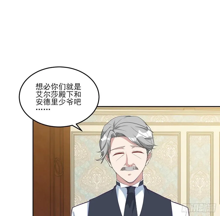 138话 莉莉的故事 第38页