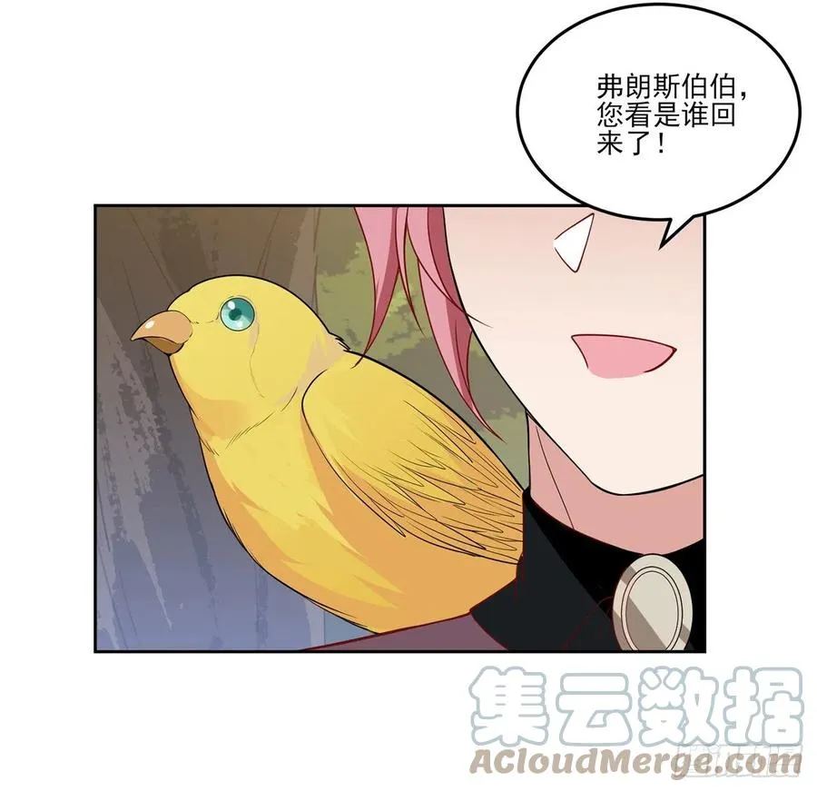 138话 莉莉的故事 第40页