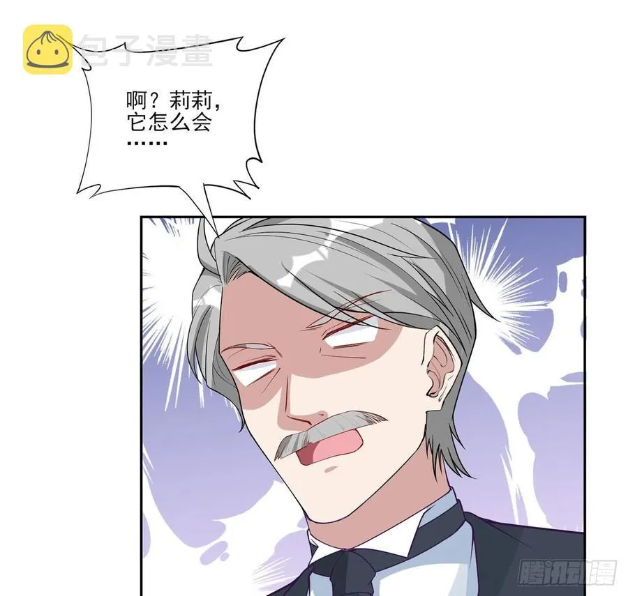 138话 莉莉的故事 第41页