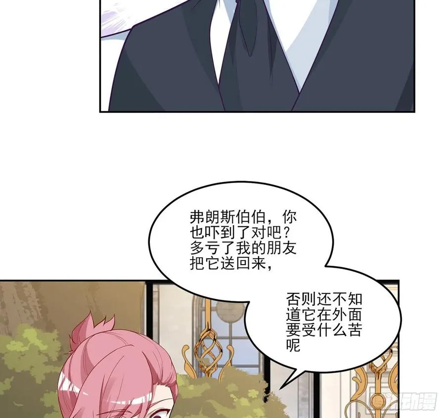 138话 莉莉的故事 第42页