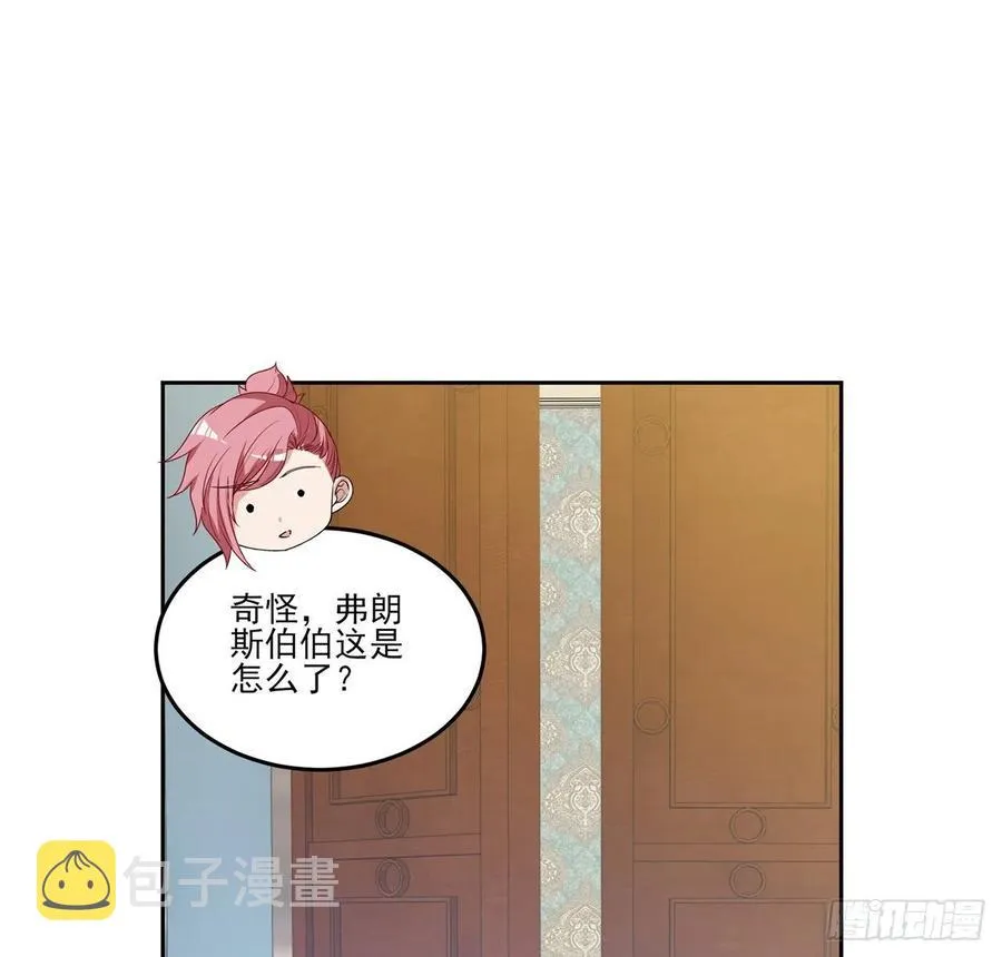 138话 莉莉的故事 第45页